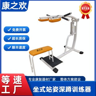 热卖坐式站姿小腿训练器 等速肌力训练器 零惯性上肢训练器 健身