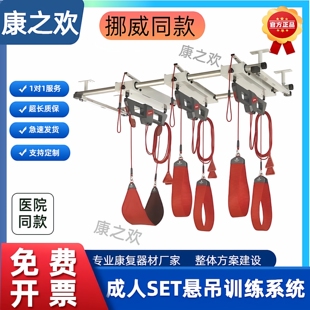 可定制 可出售各种配件 成人SET悬吊训练系统 悬吊训练器康复器材