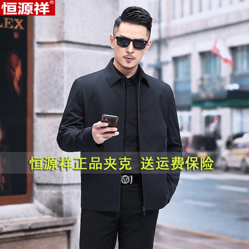 恒源祥正品春秋薄款男式夹克翻领商务休闲公务员中年茄克爸爸外套