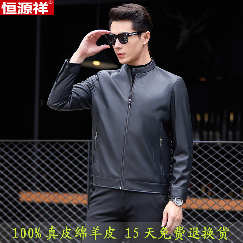 恒源祥海宁男士休闲立领绵羊皮夹克真皮皮衣机车时尚薄款修身外套