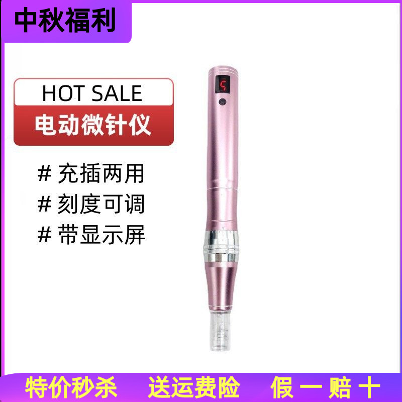 纳米微针导入仪微晶笔中胚层微晶笔										