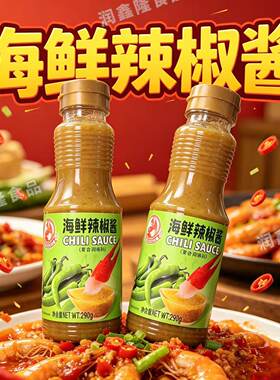 泰娘泰式海鲜辣椒酱290g海鲜酱甜辣泰国家用蔬菜水果沙拉凉拌蘸酱