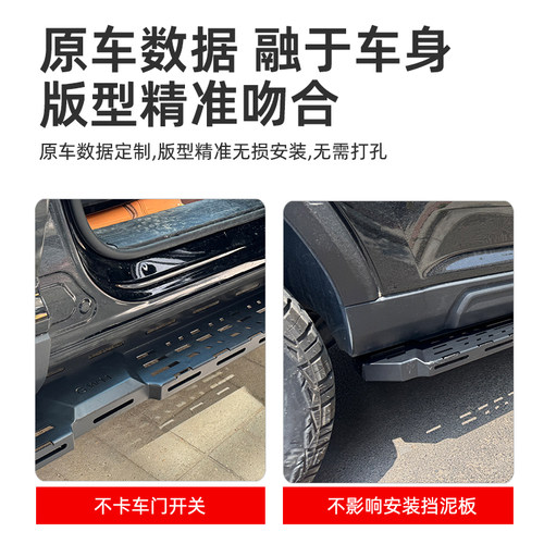 哈弗猛龙脚踏板铠甲勇士脚踏板越野脚踏板加厚锰钢材质一体式脚踏