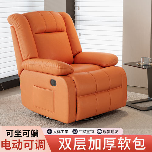 多功能沙发电动按摩椅