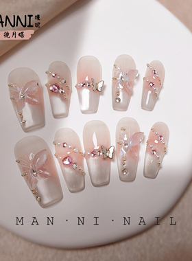 MANNI[蝴蝶系列]美甲婚纱照穿戴甲中长款碎钻猫眼高级感杏仁显白