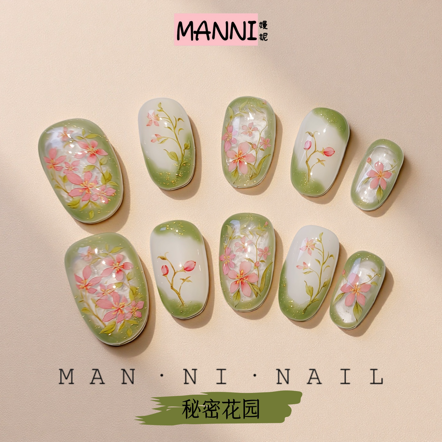 MANNI[秘密花园]手工穿戴甲原创绿色透底镂空春日轻奢感显白美甲