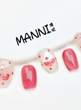 MANNI[草莓蛋糕]手工穿戴甲短款猫眼气质显白不伤甲ins可爱草莓