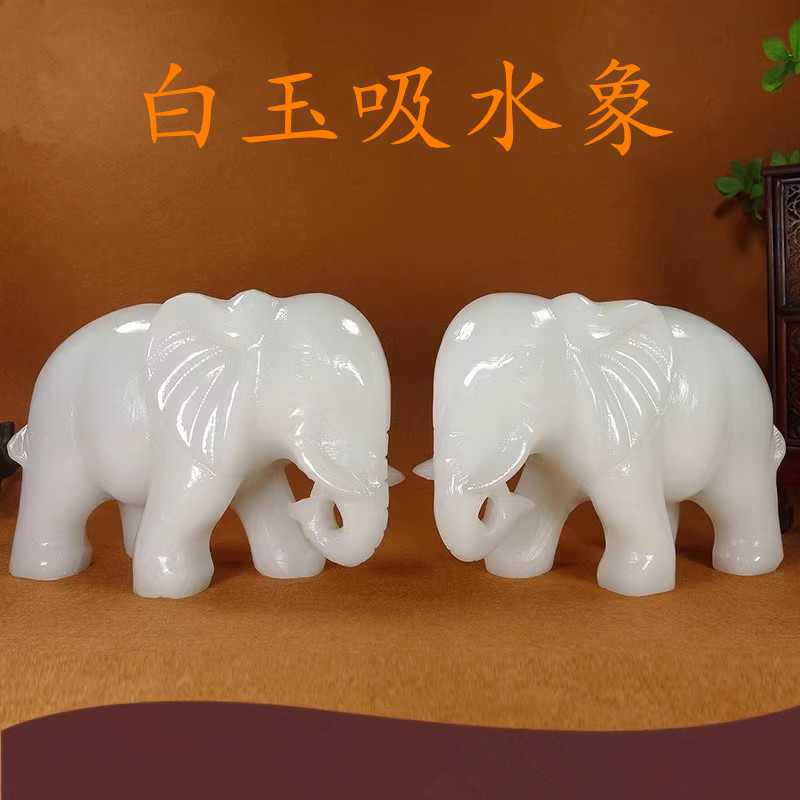 天然阿富汗白玉大象吸水招财瑞兽吉祥物风水装饰品玉石家居摆件