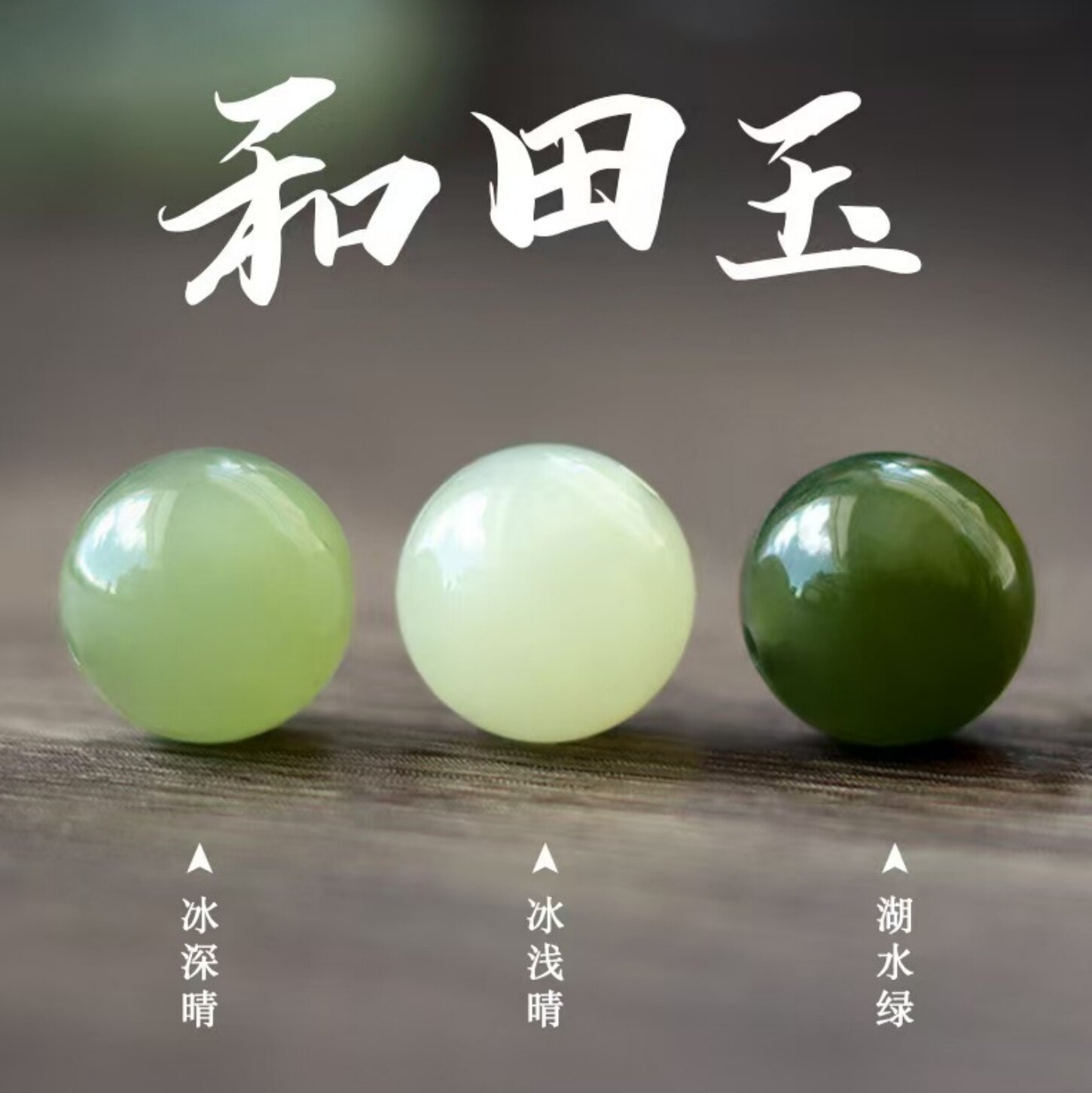 纯天然高冰底料，优选无杂无裂