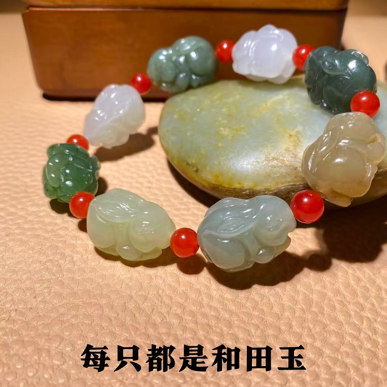 天然新疆和田玉碧玉白玉纯手工雕刻多宝手链招财生肖兔手串