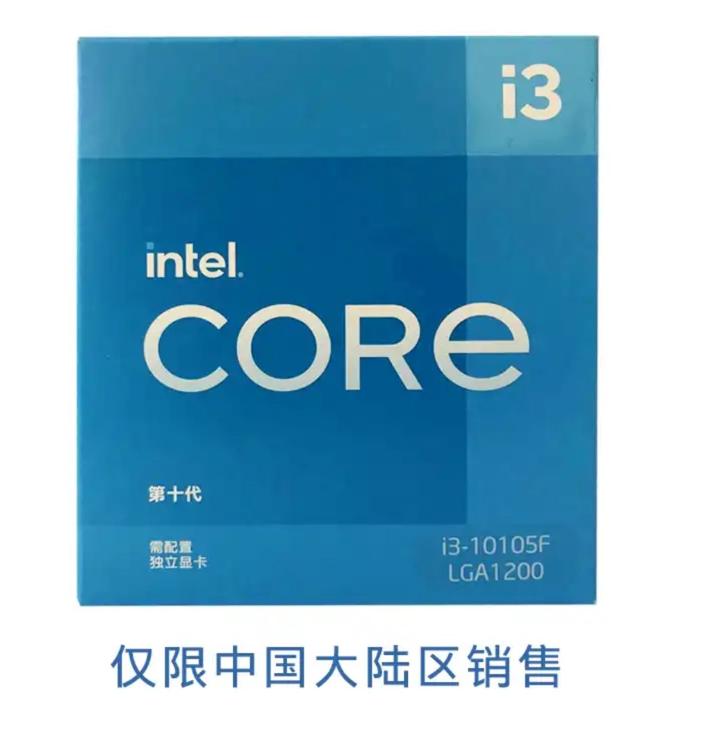 第10代Intel i3-10105F盒装CPU处理器 4核8线程