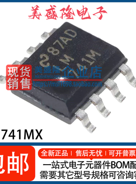 全新 LM741MX/NOPB LM741MX LM741M 运算放大器IC芯片 贴片 SOP-8