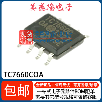 TC7660COA713开关稳压器芯片