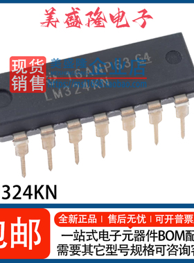 全新 LM324KN LM324K LM324 四通道运算放大器IC芯片 直插 DIP-14