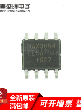 全新原装 MAX3084EESA+ MAX3084 RS-485/RS-422收发器 贴片SOP8