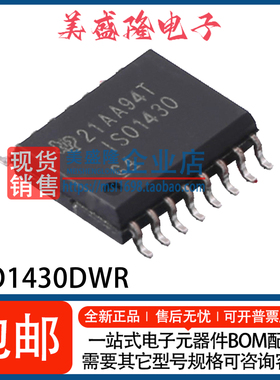 全新原装 ISO1430DWR ISO1430BDWR 贴片 SOIC-16 数字隔离器 直拍