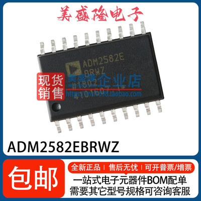 ADM2582EBRWZ数字隔离器IC