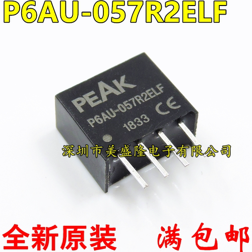 进口全新原装 P6AU-057R2 P6AU-057R2ELF 直插 SIP4 隔离电源模块