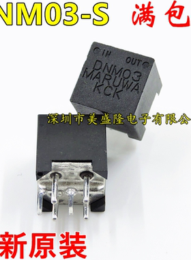 全新 DNM03 DNM03-S MARUWA电源EMI滤波器15A 50V车载静噪滤波器