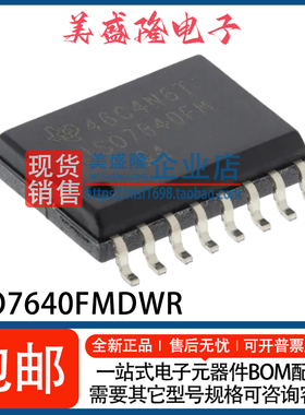 全新 ISO7640FMDWR ISO7640FM 四通道数字隔离器芯片 贴片WSOP-16