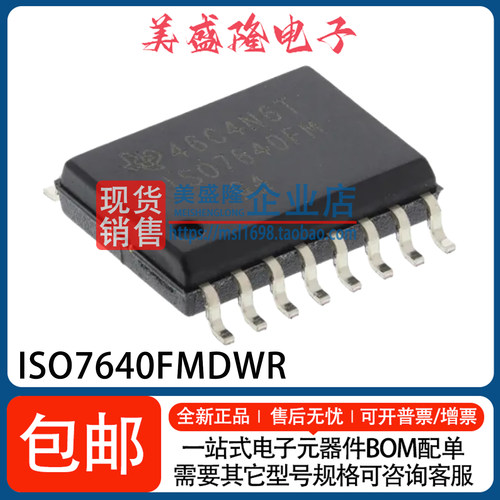 ISO7640FMDWR数字隔离器芯片
