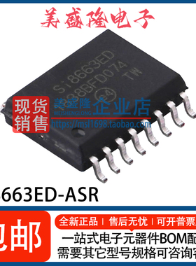 全新 SI8663ED-ASR Si8663ED 6通道数字隔离器IC芯片 贴片WSOP-16