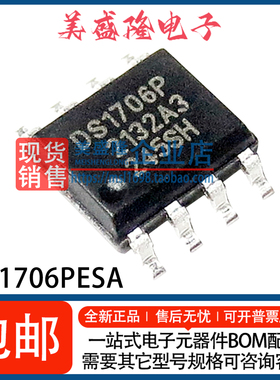 全新原装DS1706PESA DS1706P DS1706 SOP8 监控和复位芯片