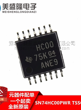 全新原装正品 贴片 SN74HC00PWR 丝印:HC00 贴片 TSSOP-14 逻辑IC