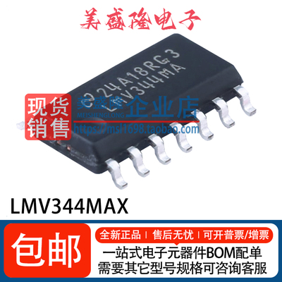 LMV344MAX运算放大器芯片