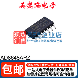 全新正品 AD8648ARZ 丝印：AD8648A 运算放大器芯片  贴片SOIC-14