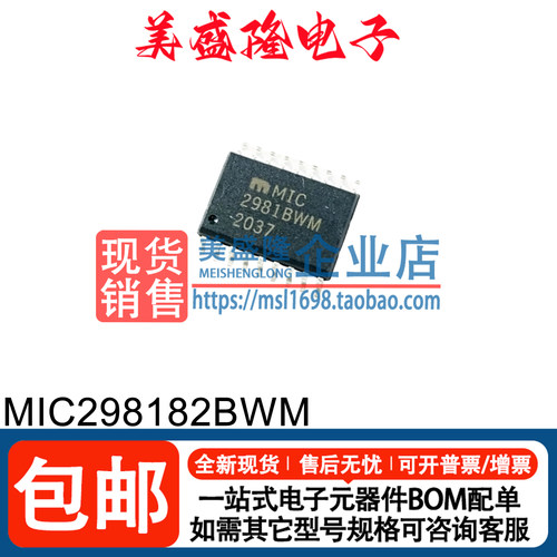 MIC298182BWM高压电流驱动芯片