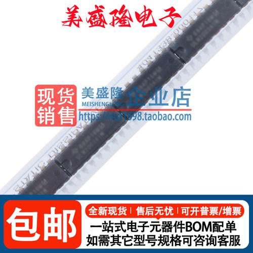 U9T7741393运算放大器芯片