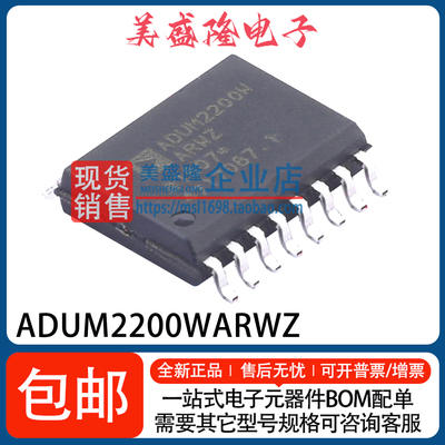 ADUM2200WARWZ隔离器IC