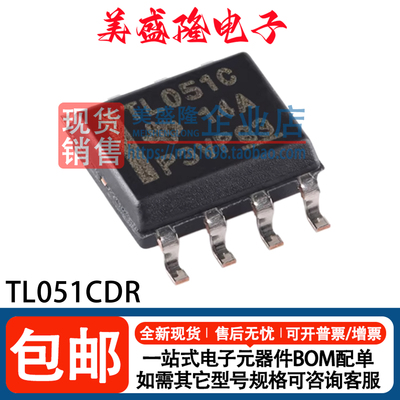 TL051CDR运算放大器芯片