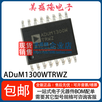 ADUM1300WTRWZ-RL数字隔离器IC