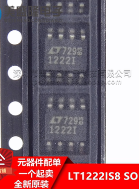 全新原装进口 LT1222IS8 LT1222I 贴片 SOP-8 电压反馈运算放大器