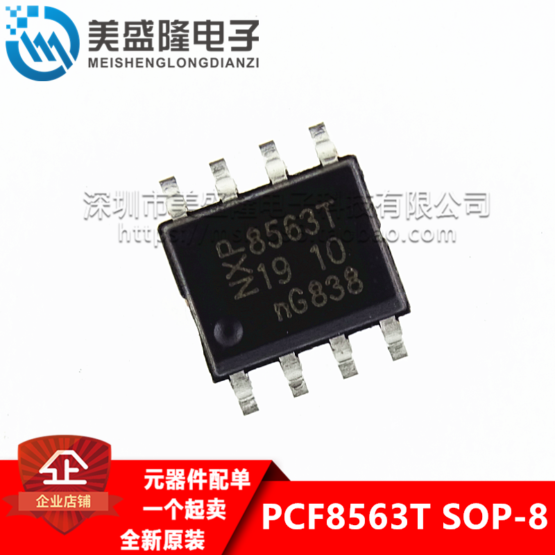 全新原装 PCF8563T PCF8563 8563T 贴片 SOP8 实时时钟日历IC