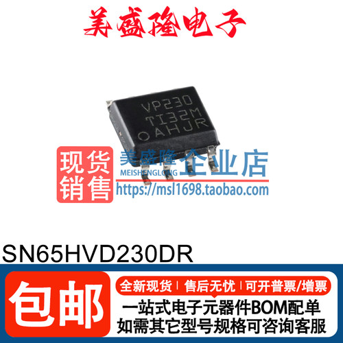 SN65HVD230DRCAN总线收发器