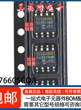 全新 TC7660SCOA713 TC7660SCOA TC7660SC 开关稳压器 贴片SOIC-8