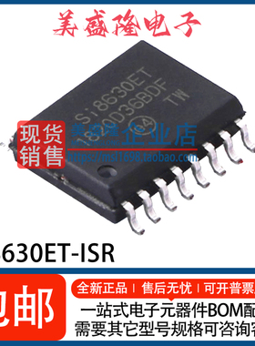 全新 SI8630ET-ISR Si8630ET 3通道数字隔离器IC芯片 贴片WSOP-16