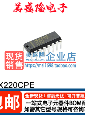 全新原装进口 MAX220CPE MAX220 直插 DIP-16 驱动/接收/收发器IC