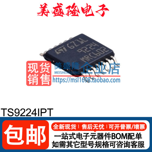 TS9224IPT运算放大器芯片