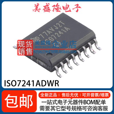 ISO7241ADWR贴片数字隔离器IC