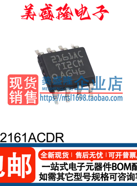 全新 TLE2161ACDR 丝印：2161AC 单通道运算放大器芯片 贴片SOP-8