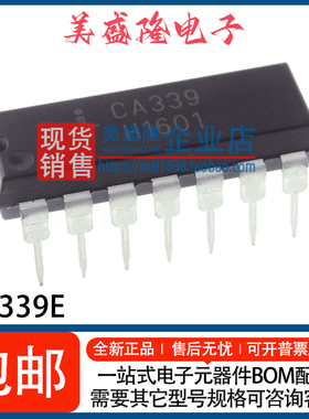 全新原装 CA339E CA339 339 直插DIP-14 电压比较器芯片