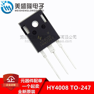 HY4008W 80V200A HY4008 直插 TO-247 MOS场效应管 全新原装正品