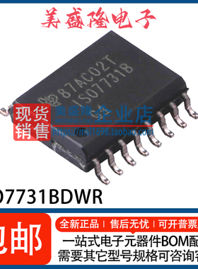 全新 ISO7731BDWR ISO7731B 三通道数字隔离器IC芯片 贴片WSOP-16