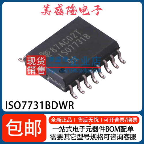 ISO7731BDWR数字隔离器芯片