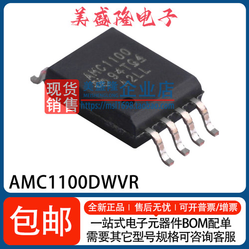 AMC1100DWVRAMC1200BDWVR隔离器