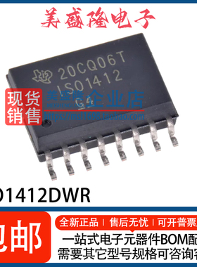 全新原装 ISO1412DWR ISO1412BDWR 贴片 SOIC-16 数字隔离器 直拍